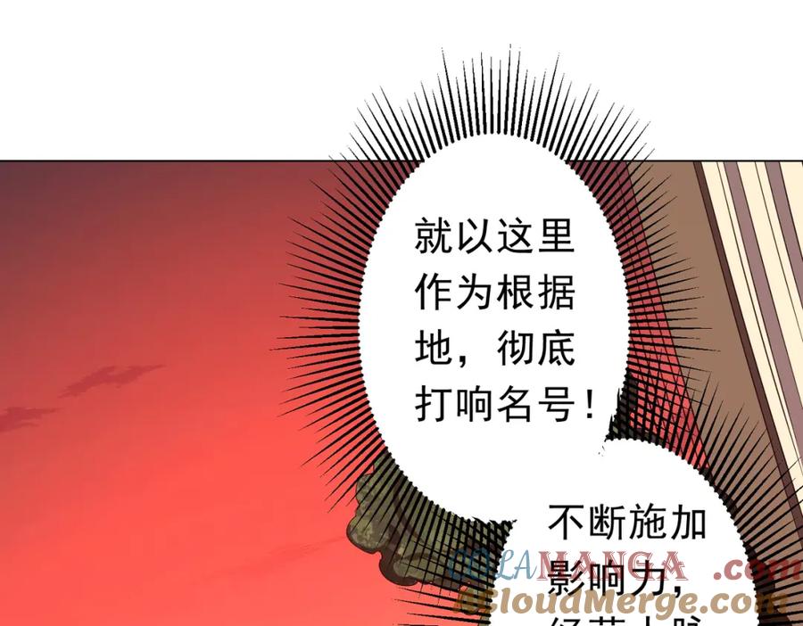 《全球惊悚：开局万亿冥币》第99话 完成任务！ 第141页