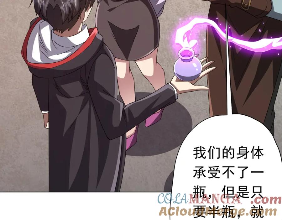 《全球惊悚：开局万亿冥币》第99话 完成任务！ 第165页