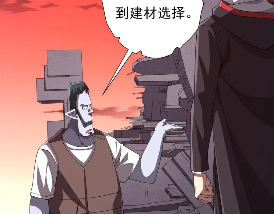 《全球惊悚：开局万亿冥币》第99话 完成任务！ 第26页