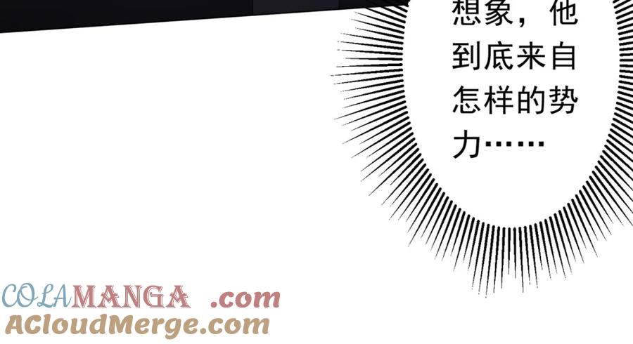 《全球惊悚：开局万亿冥币》第99话 完成任务！ 第109页