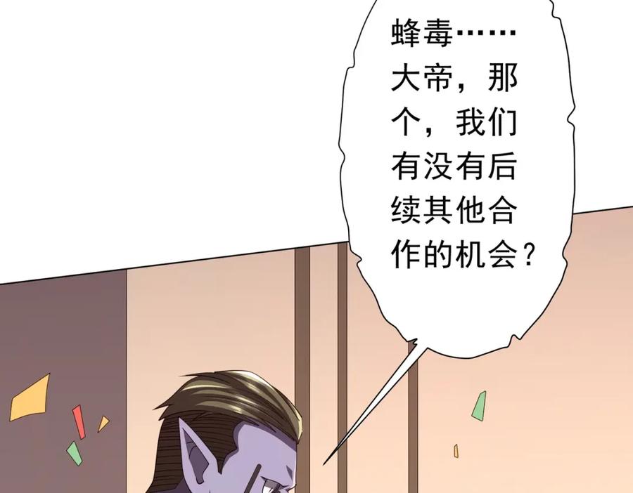《全球惊悚：开局万亿冥币》第99话 完成任务！ 第115页