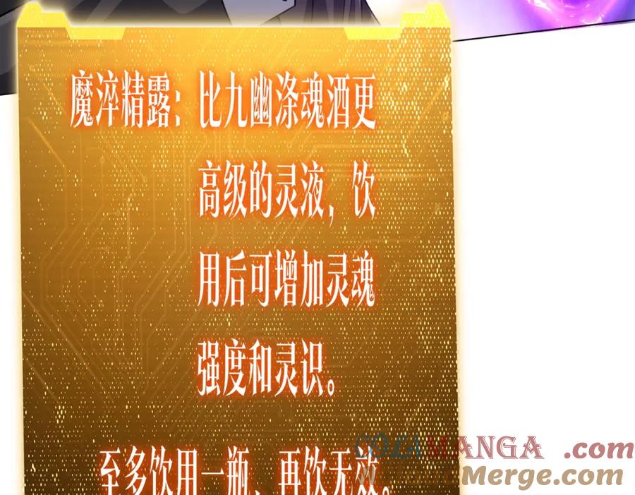 《全球惊悚：开局万亿冥币》第99话 完成任务！ 第153页