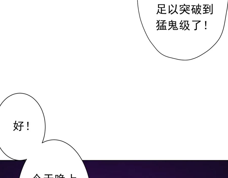 《全球惊悚：开局万亿冥币》第99话 完成任务！ 第166页