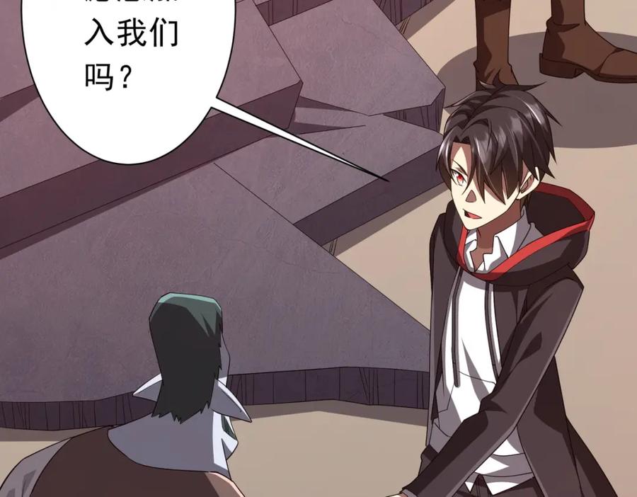 《全球惊悚：开局万亿冥币》第99话 完成任务！ 第58页