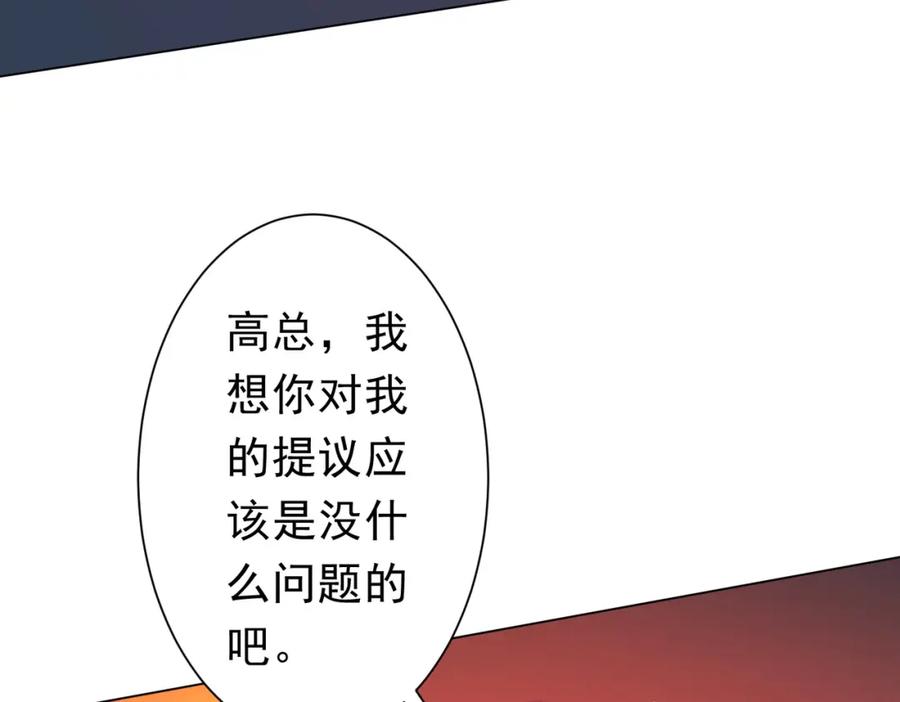 《全球惊悚：开局万亿冥币》第99话 完成任务！ 第70页