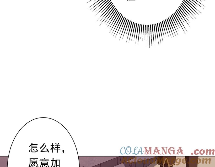 《全球惊悚：开局万亿冥币》第99话 完成任务！ 第57页