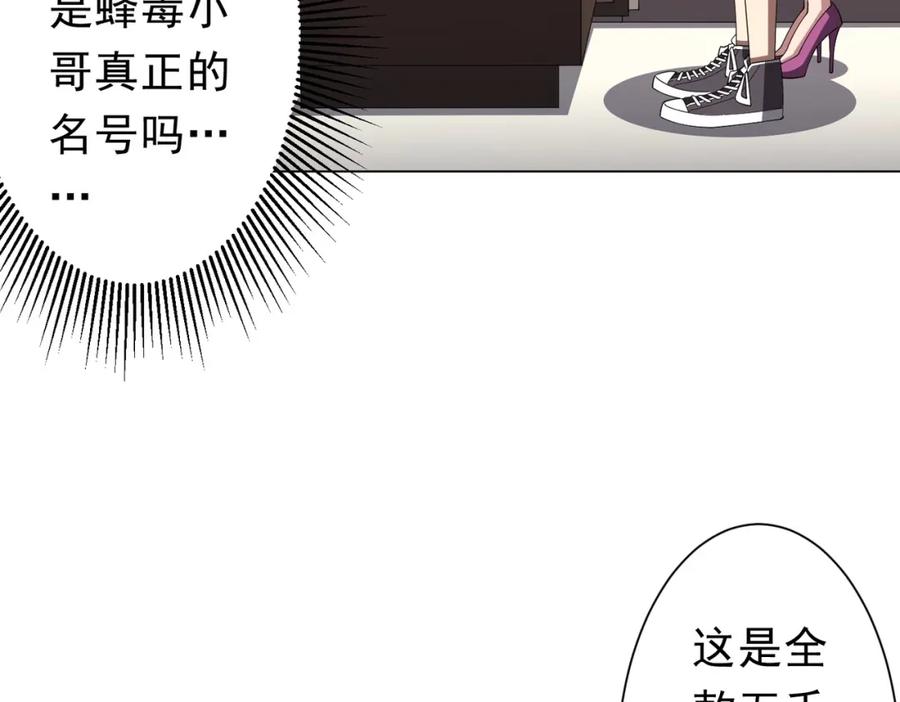《全球惊悚：开局万亿冥币》第99话 完成任务！ 第102页