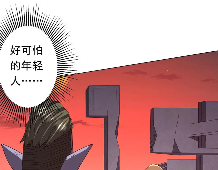 《全球惊悚：开局万亿冥币》第99话 完成任务！ 第42页