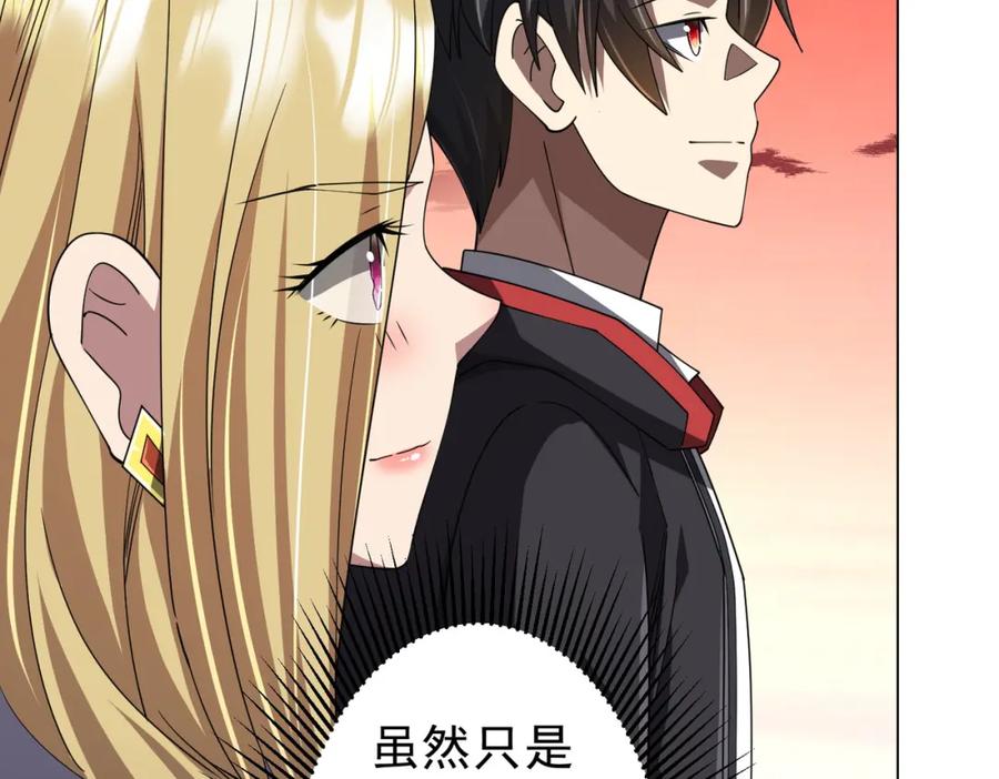 《全球惊悚：开局万亿冥币》第99话 完成任务！ 第131页
