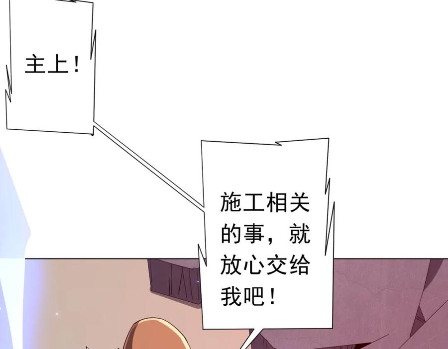 《全球惊悚：开局万亿冥币》第99话 完成任务！ 第30页