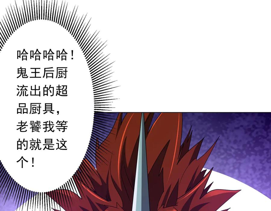 《全球惊悚：开局万亿冥币》第181话 再遇莉莉丝！ 第40页