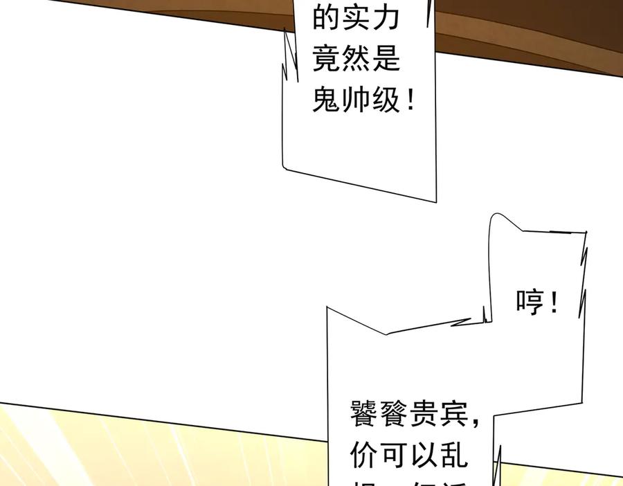 《全球惊悚：开局万亿冥币》第181话 再遇莉莉丝！ 第66页