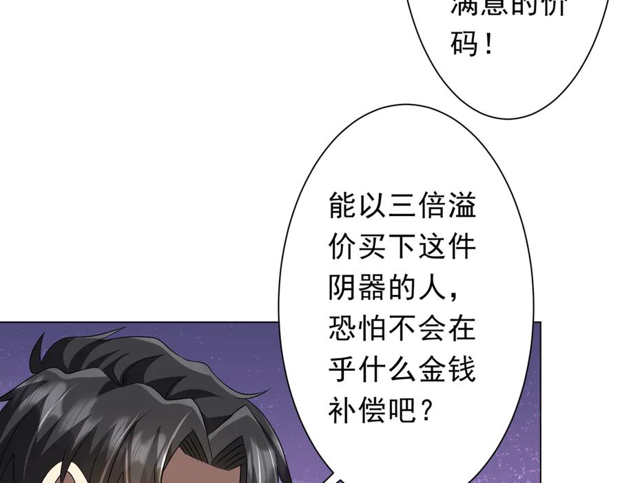 《全球惊悚：开局万亿冥币》第181话 再遇莉莉丝！ 第120页