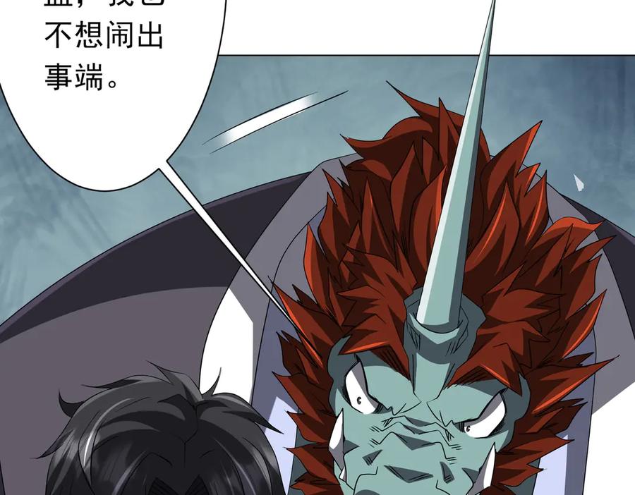 《全球惊悚：开局万亿冥币》第181话 再遇莉莉丝！ 第118页