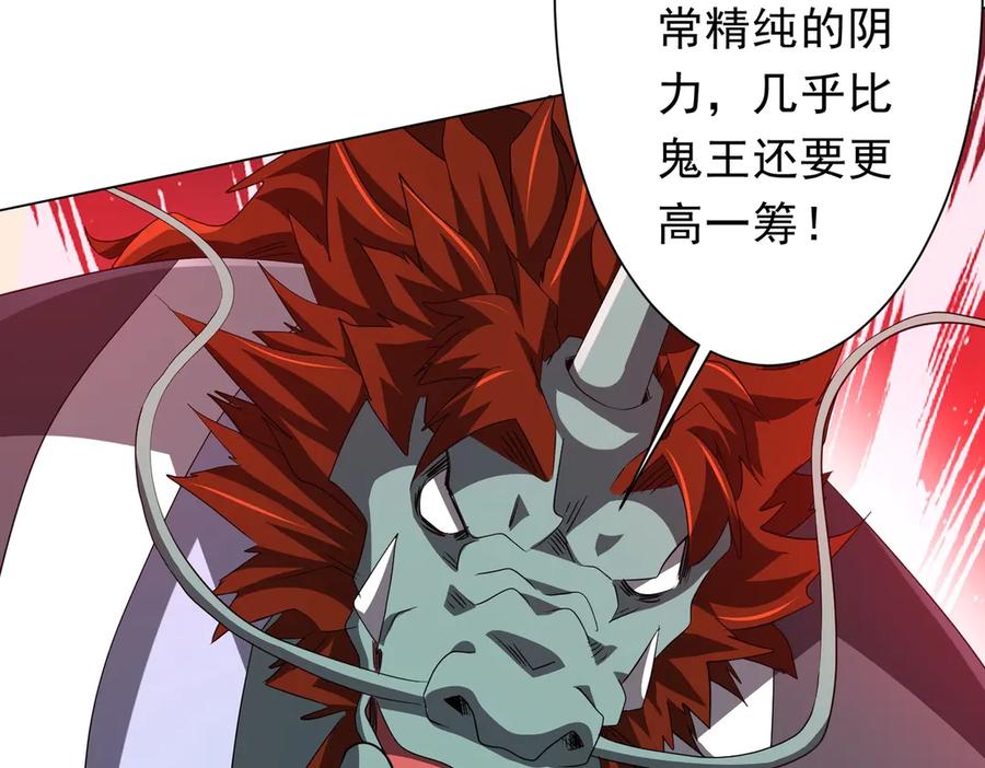 《全球惊悚：开局万亿冥币》第181话 再遇莉莉丝！ 第134页