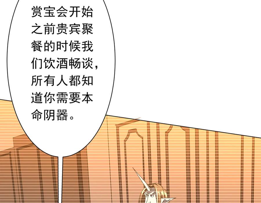 《全球惊悚：开局万亿冥币》第181话 再遇莉莉丝！ 第106页