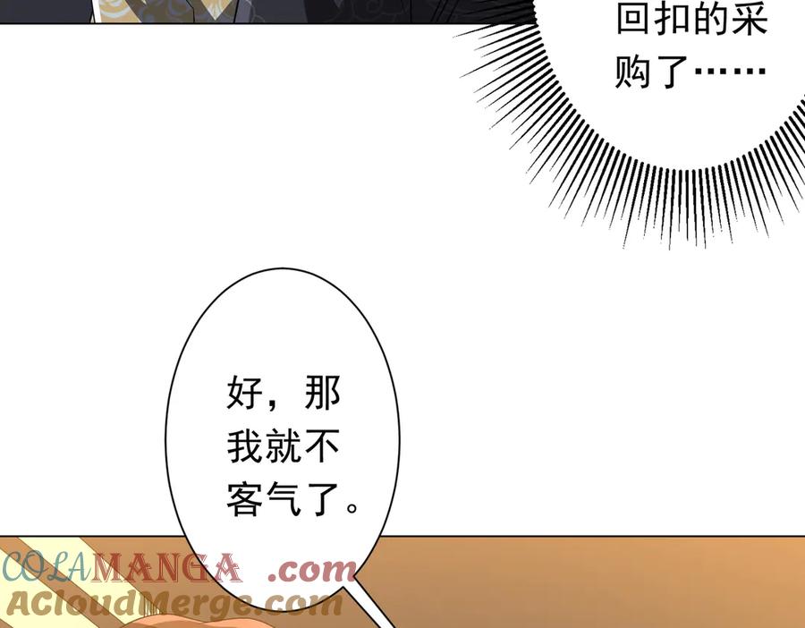 《全球惊悚：开局万亿冥币》第181话 再遇莉莉丝！ 第13页