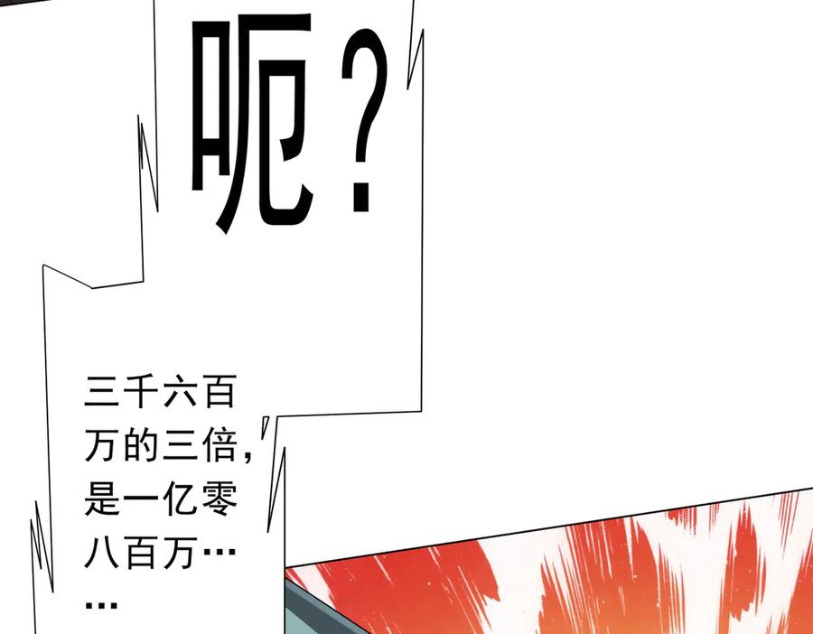 《全球惊悚：开局万亿冥币》第181话 再遇莉莉丝！ 第50页