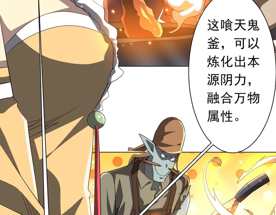 《全球惊悚：开局万亿冥币》第181话 再遇莉莉丝！ 第36页