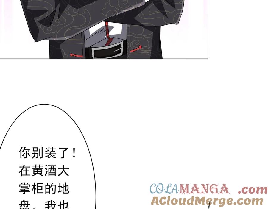 《全球惊悚：开局万亿冥币》第181话 再遇莉莉丝！ 第117页