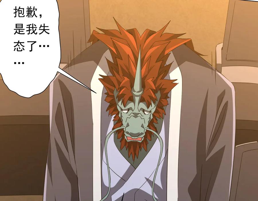 《全球惊悚：开局万亿冥币》第181话 再遇莉莉丝！ 第76页