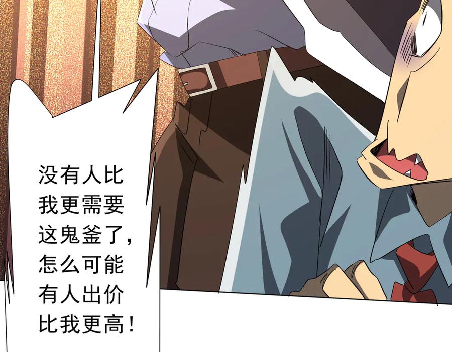 《全球惊悚：开局万亿冥币》第181话 再遇莉莉丝！ 第59页