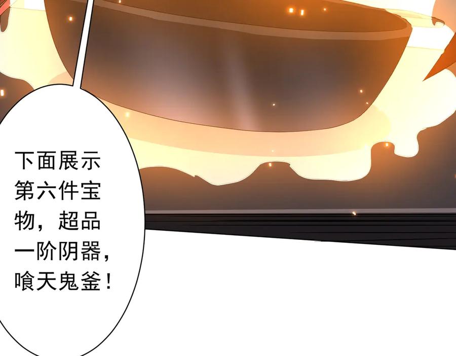 《全球惊悚：开局万亿冥币》第181话 再遇莉莉丝！ 第30页
