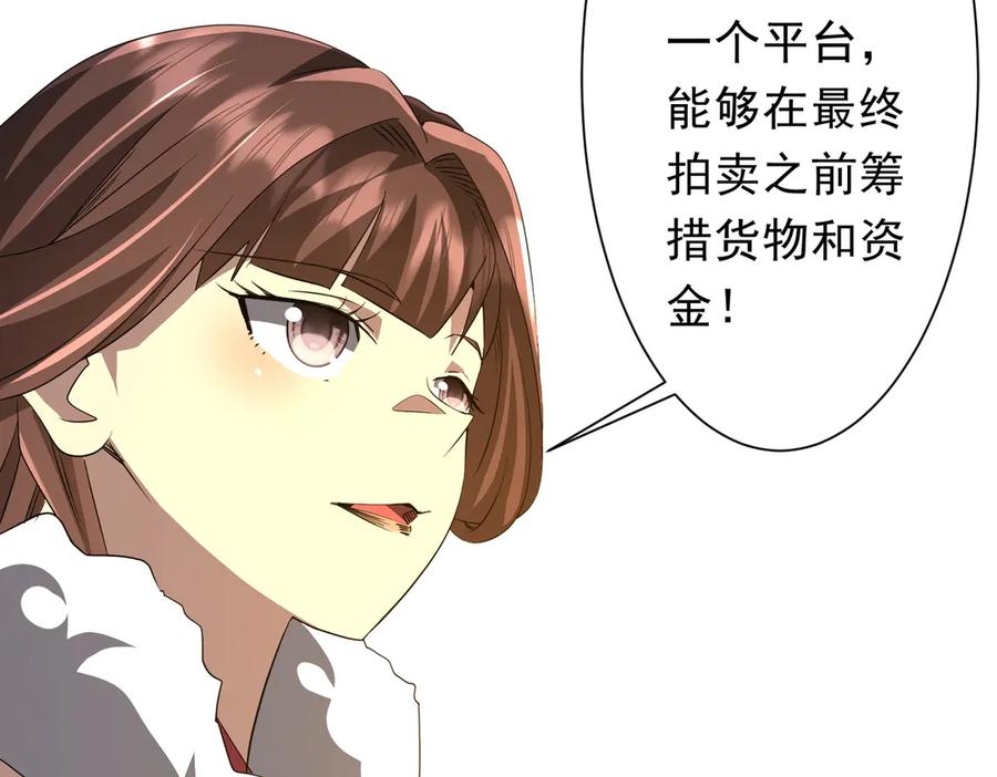 《全球惊悚：开局万亿冥币》第181话 再遇莉莉丝！ 第94页