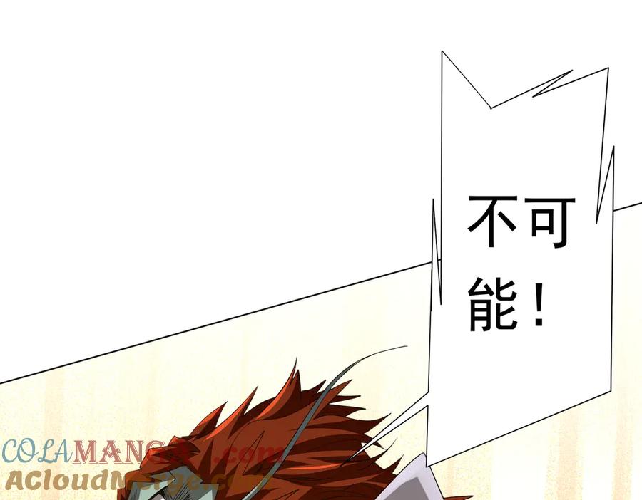 《全球惊悚：开局万亿冥币》第181话 再遇莉莉丝！ 第57页