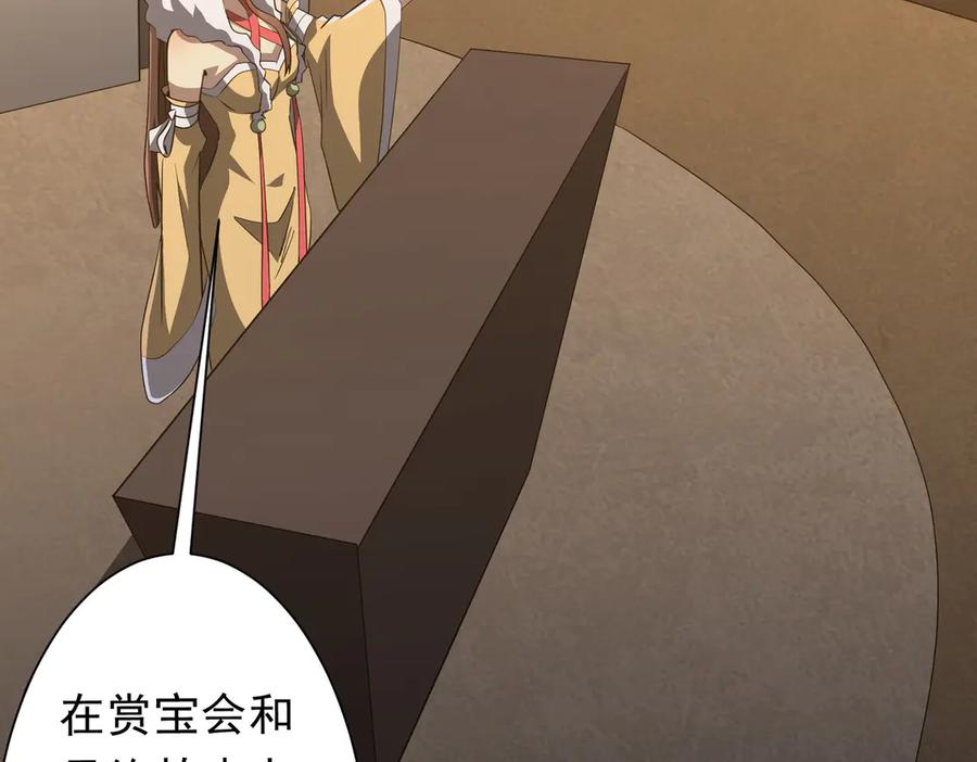 《全球惊悚：开局万亿冥币》第181话 再遇莉莉丝！ 第92页