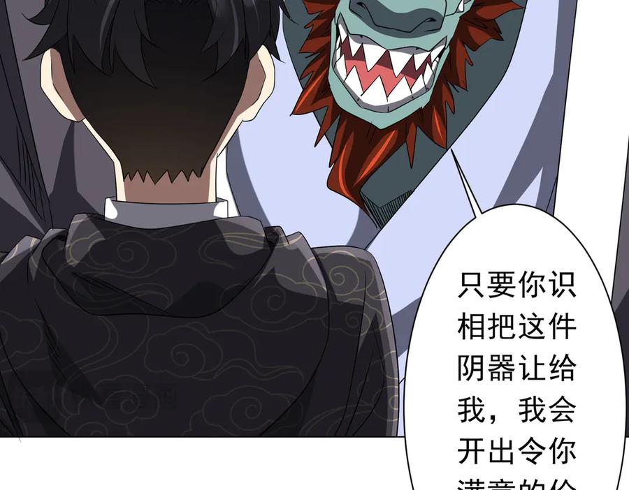 《全球惊悚：开局万亿冥币》第181话 再遇莉莉丝！ 第119页