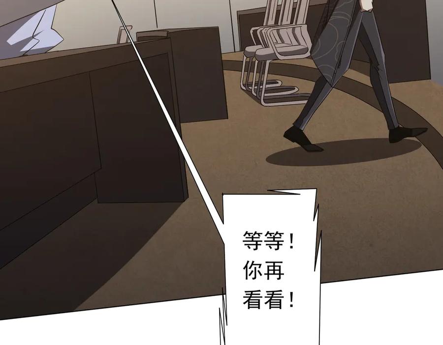 《全球惊悚：开局万亿冥币》第181话 再遇莉莉丝！ 第147页