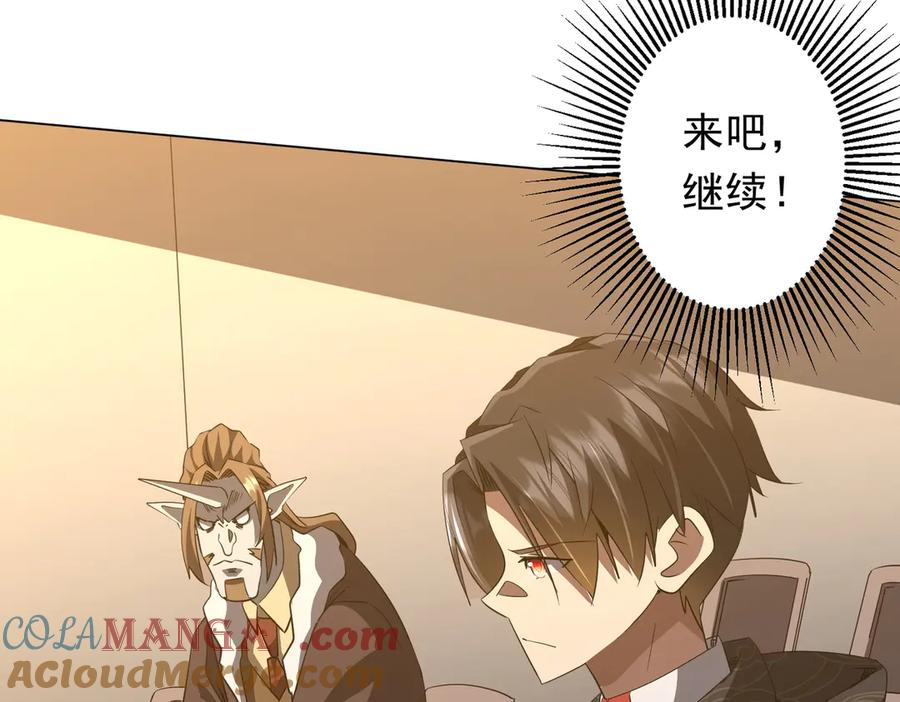 《全球惊悚：开局万亿冥币》第181话 再遇莉莉丝！ 第25页