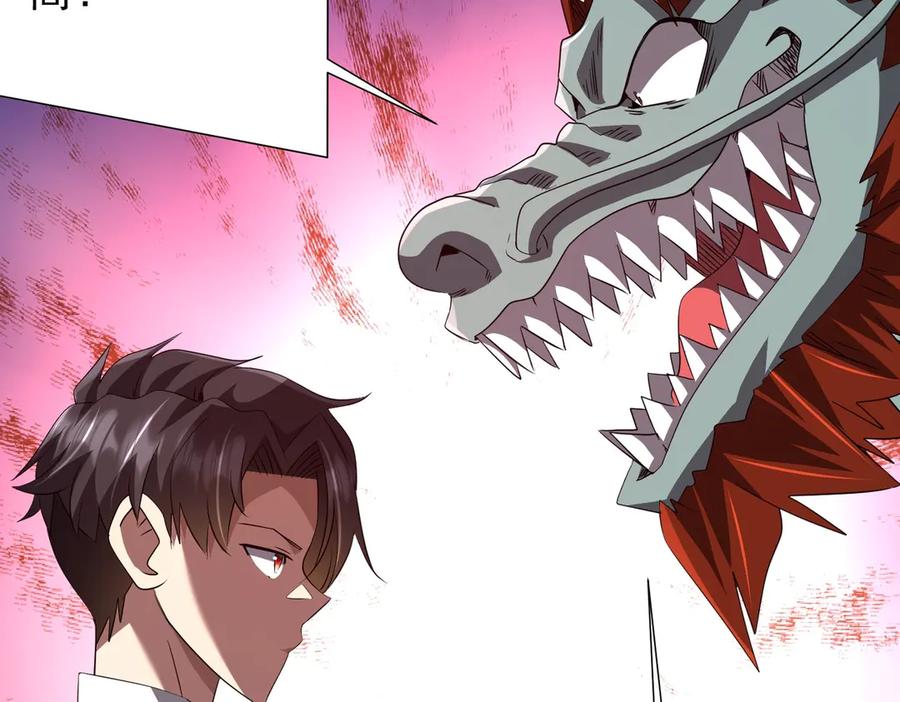 《全球惊悚：开局万亿冥币》第181话 再遇莉莉丝！ 第138页