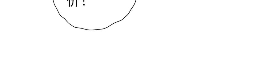 《全球惊悚：开局万亿冥币》第181话 再遇莉莉丝！ 第78页