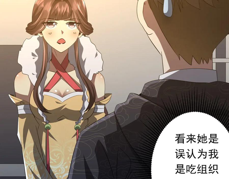 《全球惊悚：开局万亿冥币》第181话 再遇莉莉丝！ 第12页