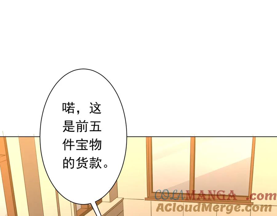 《全球惊悚：开局万亿冥币》第181话 再遇莉莉丝！ 第5页