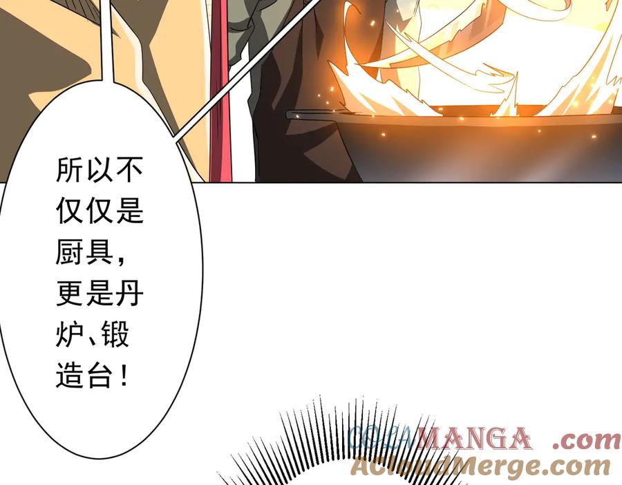 《全球惊悚：开局万亿冥币》第181话 再遇莉莉丝！ 第37页
