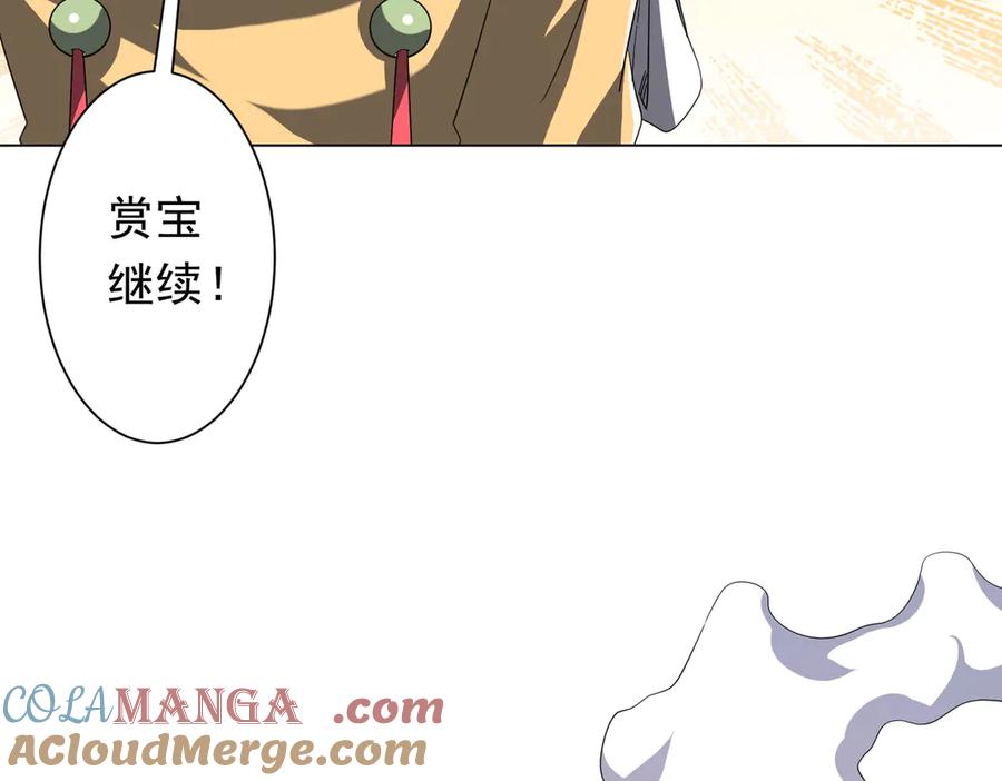 《全球惊悚：开局万亿冥币》第181话 再遇莉莉丝！ 第81页