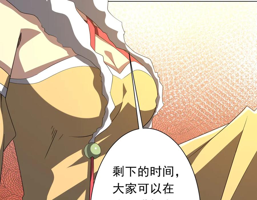 《全球惊悚：开局万亿冥币》第181话 再遇莉莉丝！ 第95页