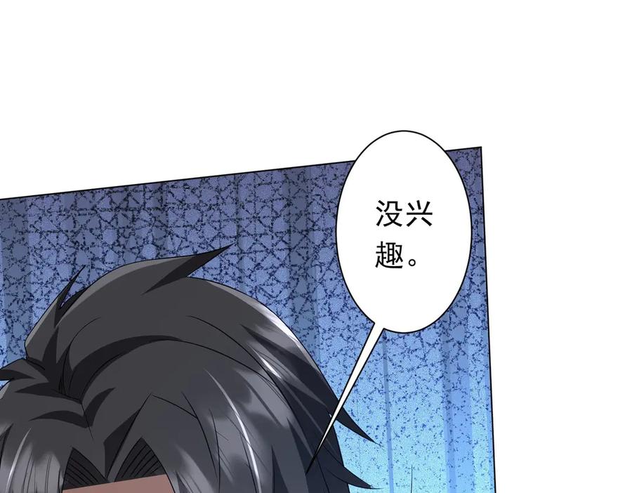《全球惊悚：开局万亿冥币》第181话 再遇莉莉丝！ 第140页