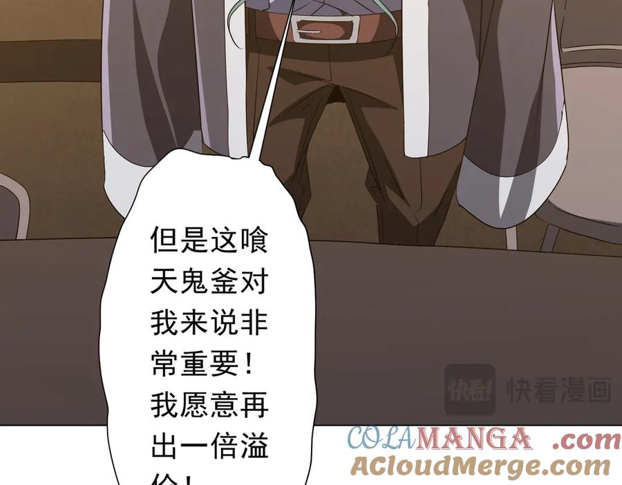 《全球惊悚：开局万亿冥币》第181话 再遇莉莉丝！ 第77页