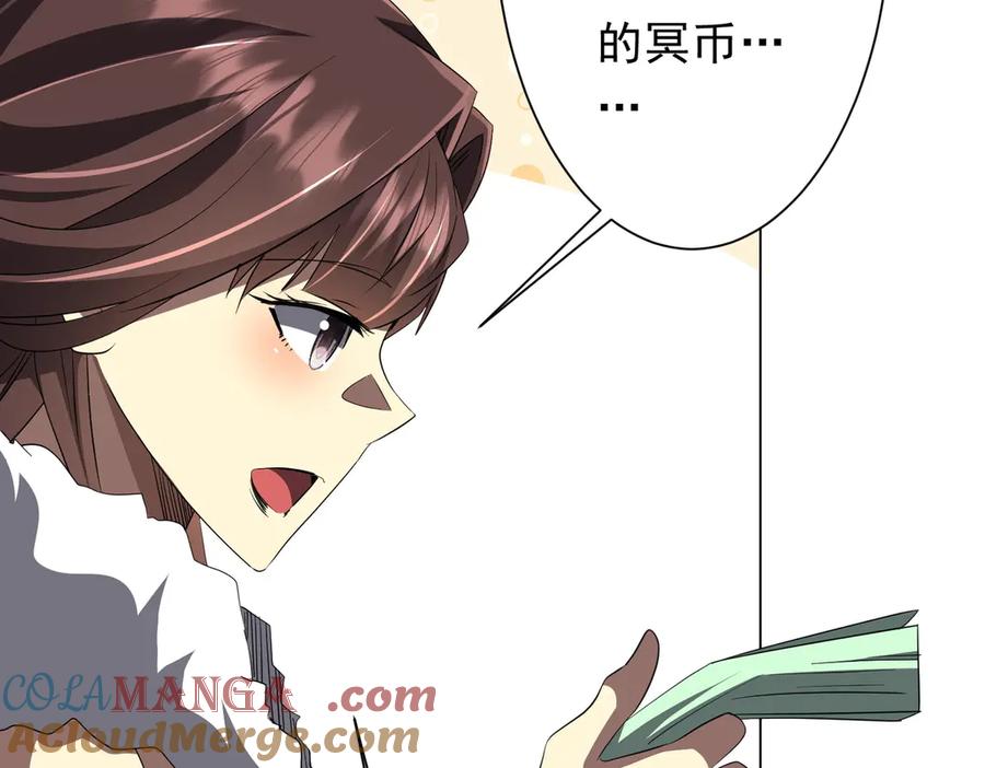 《全球惊悚：开局万亿冥币》第181话 再遇莉莉丝！ 第9页