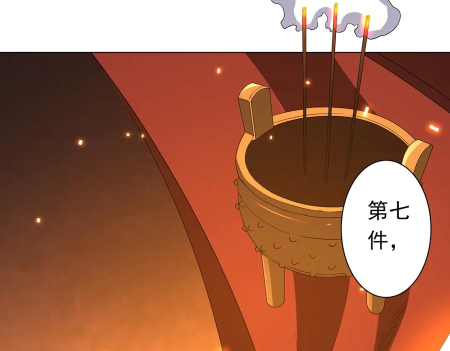 《全球惊悚：开局万亿冥币》第181话 再遇莉莉丝！ 第82页
