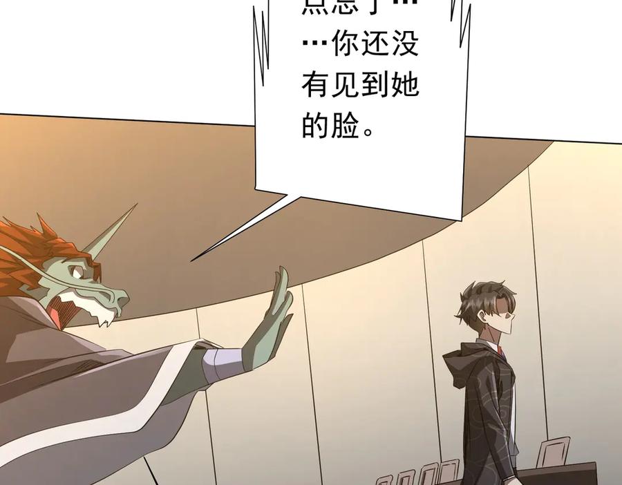 《全球惊悚：开局万亿冥币》第181话 再遇莉莉丝！ 第146页