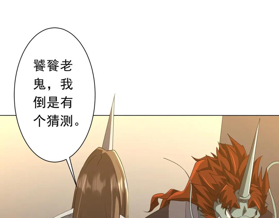 《全球惊悚：开局万亿冥币》第181话 再遇莉莉丝！ 第103页