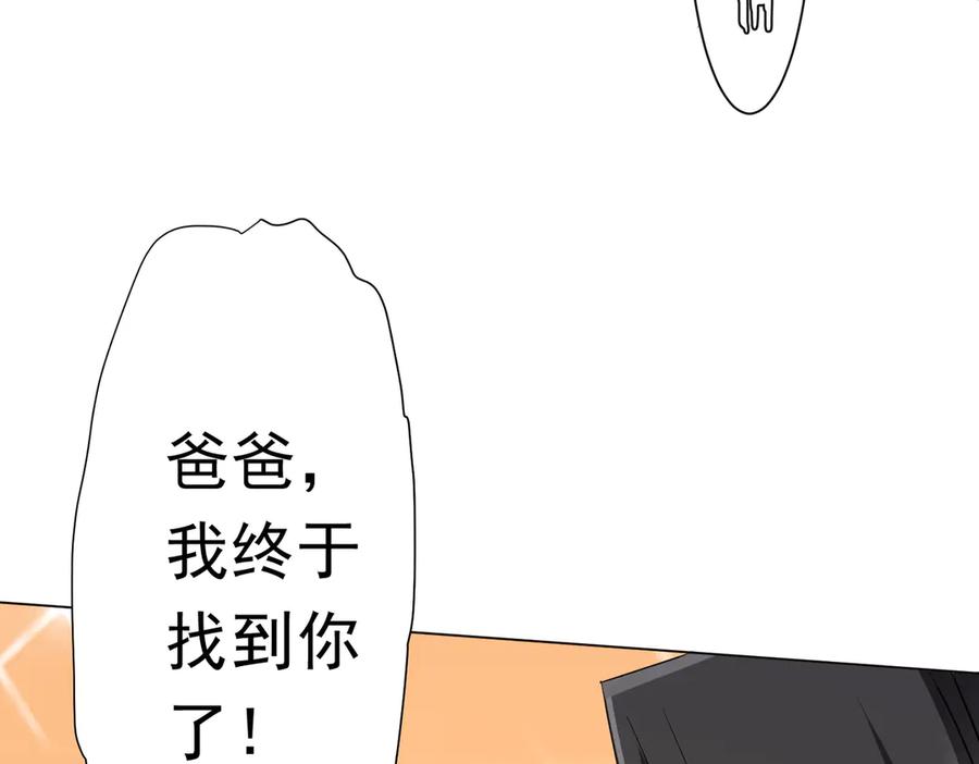 《全球惊悚：开局万亿冥币》第181话 再遇莉莉丝！ 第158页