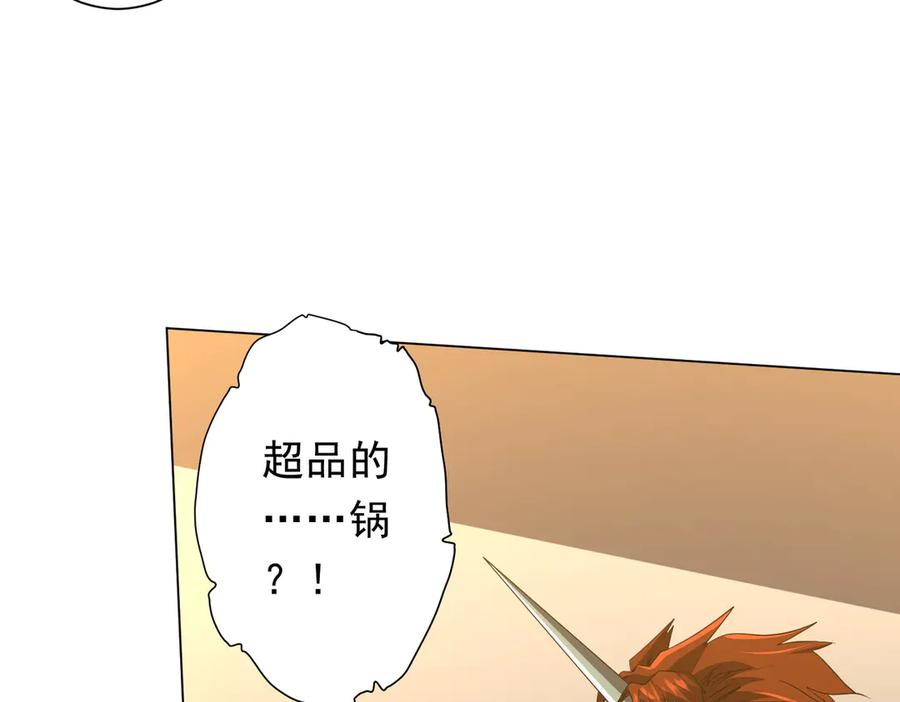 《全球惊悚：开局万亿冥币》第181话 再遇莉莉丝！ 第31页