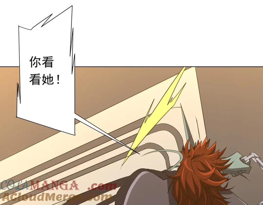 《全球惊悚：开局万亿冥币》第181话 再遇莉莉丝！ 第125页