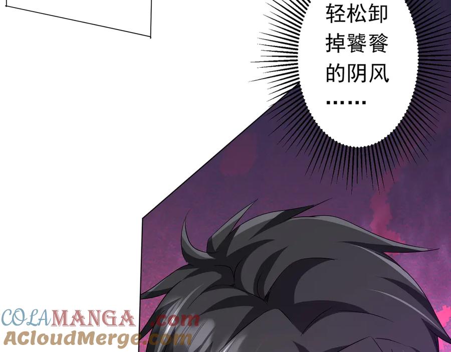《全球惊悚：开局万亿冥币》第181话 再遇莉莉丝！ 第73页